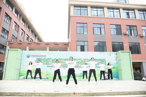 战疫情 树品格 迎大运 倡勤俭 成都市锦江外国语小学2020 2021学年上期开学典礼