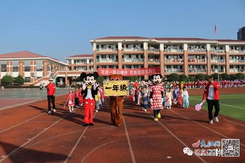 德安县蒲塘小学2023年秋季运动会开幕 组图