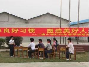 南宁市二塘小学