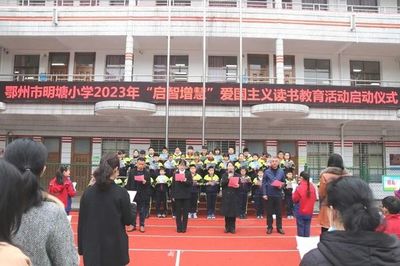 湖北鄂州市明塘小学:无限春光三月天 正是少年读书时