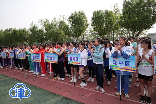 2024年天津市大中小学春季接力跑竞赛活动鸣枪
